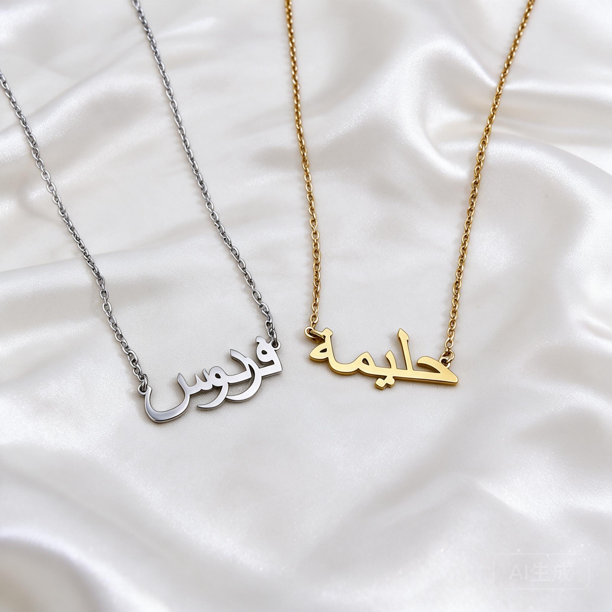 Luxury Personalized Arabic Nam - Women Fashion Names recension och pris